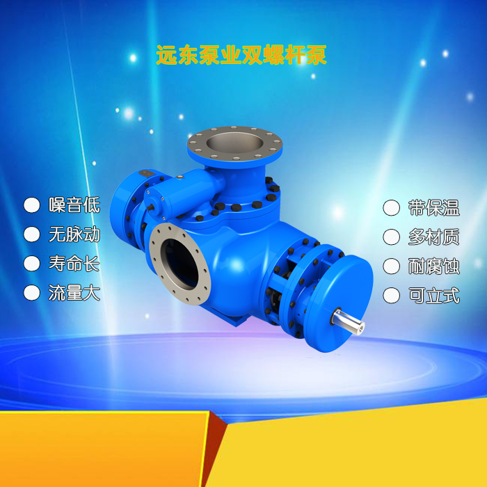 雙(shuang)螺杆泵